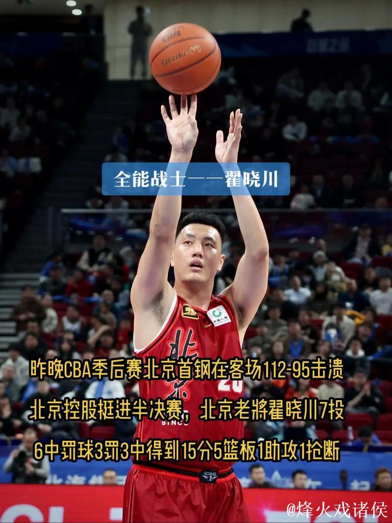 CBA-杰曼29分翟晓川15+7张宁14分 山西战胜北京