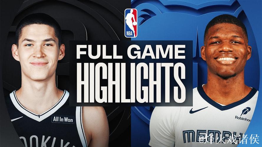 考沃德21+8兰代尔16+9 灰熊末节爆发主场力克篮网 考沃德21+8兰代尔16+9 灰熊末节爆发主场力克篮网