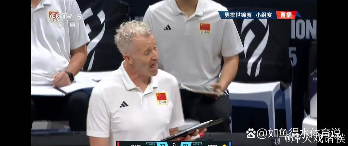 中国男排0-3不敌塞尔维亚 遭遇男排世锦赛两连败