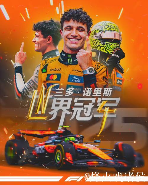 F1阿布扎比站:维斯塔潘摘冠,诺里斯第三锁定年度总冠军 F1阿布扎比站:维斯塔潘摘冠,诺里斯第三锁定年度总冠军