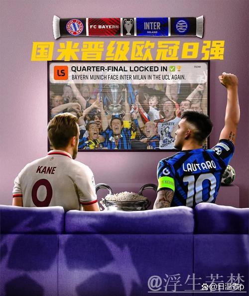 国米双胜!总比分4-1淘汰费耶诺德 晋级对阵拜仁 图拉姆关键时刻建功 国米双胜!总比分4-1淘汰费耶诺德 晋级对阵拜仁 图拉姆关键时刻建功