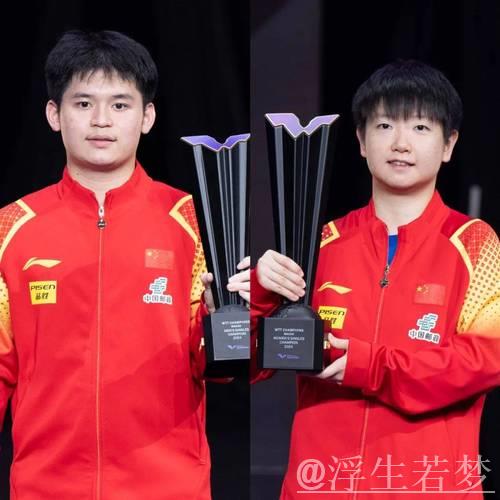 林诗栋与孙颖莎稳居世界排名榜首 林诗栋与孙颖莎稳居世界排名榜首