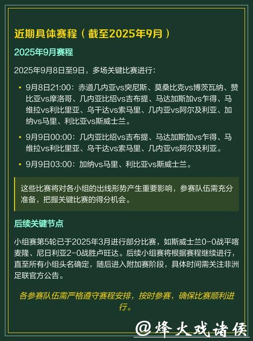 全面解析2026世界杯赛程预测及赛制变化 全面解析2026世界杯赛程预测及赛制变化