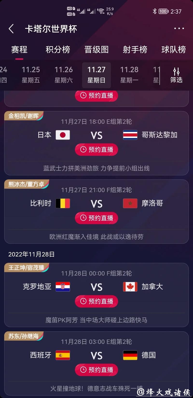 推荐最佳世界杯竞猜平台大全,安全可靠! 推荐最佳世界杯竞猜平台大全,安全可靠!