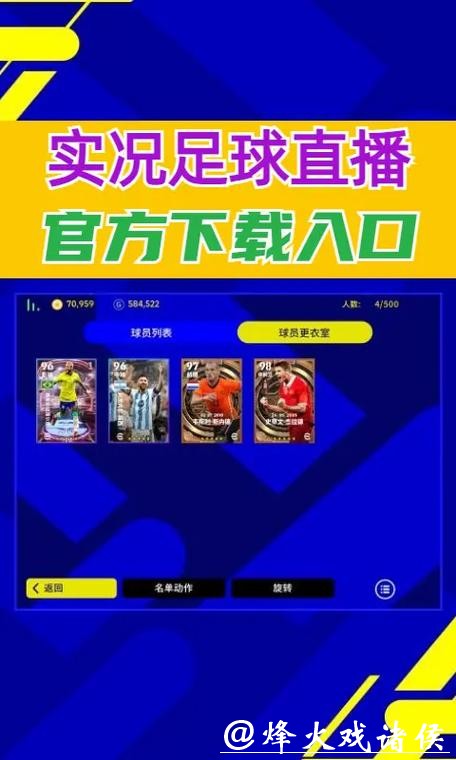 畅享精彩赛事:最全世界杯足球直播app下载指南 畅享精彩赛事:最全世界杯足球直播app下载指南