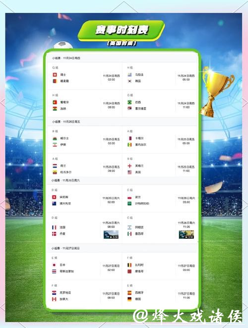 世界杯投注官网入口，尽享精彩赛事激情