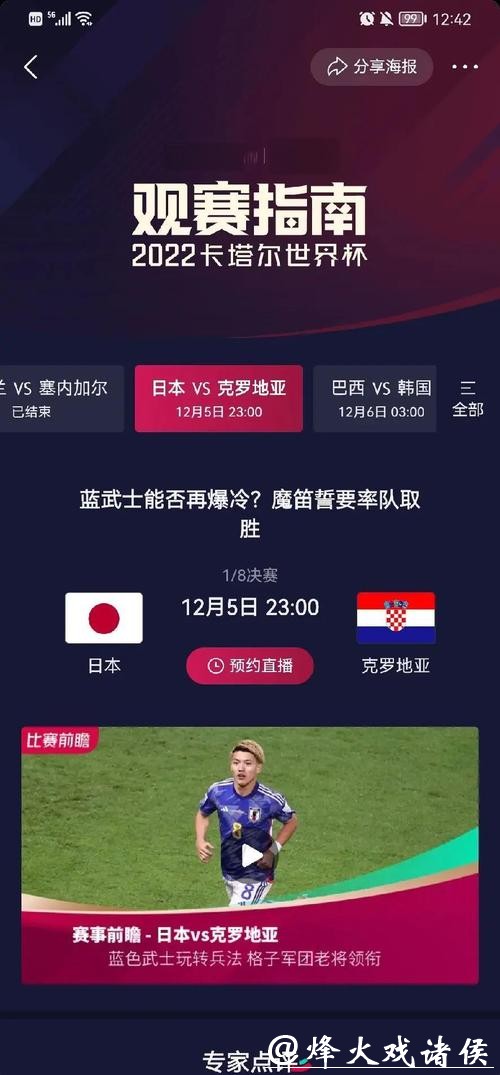 2023世界杯球队比赛数据全解析 2023世界杯球队比赛数据全解析